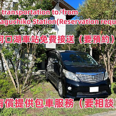 View Of Mt Fuji Free Transportation Bicycle Rental Ok 富士山眺望 Fujikawaguchiko Exterior photo