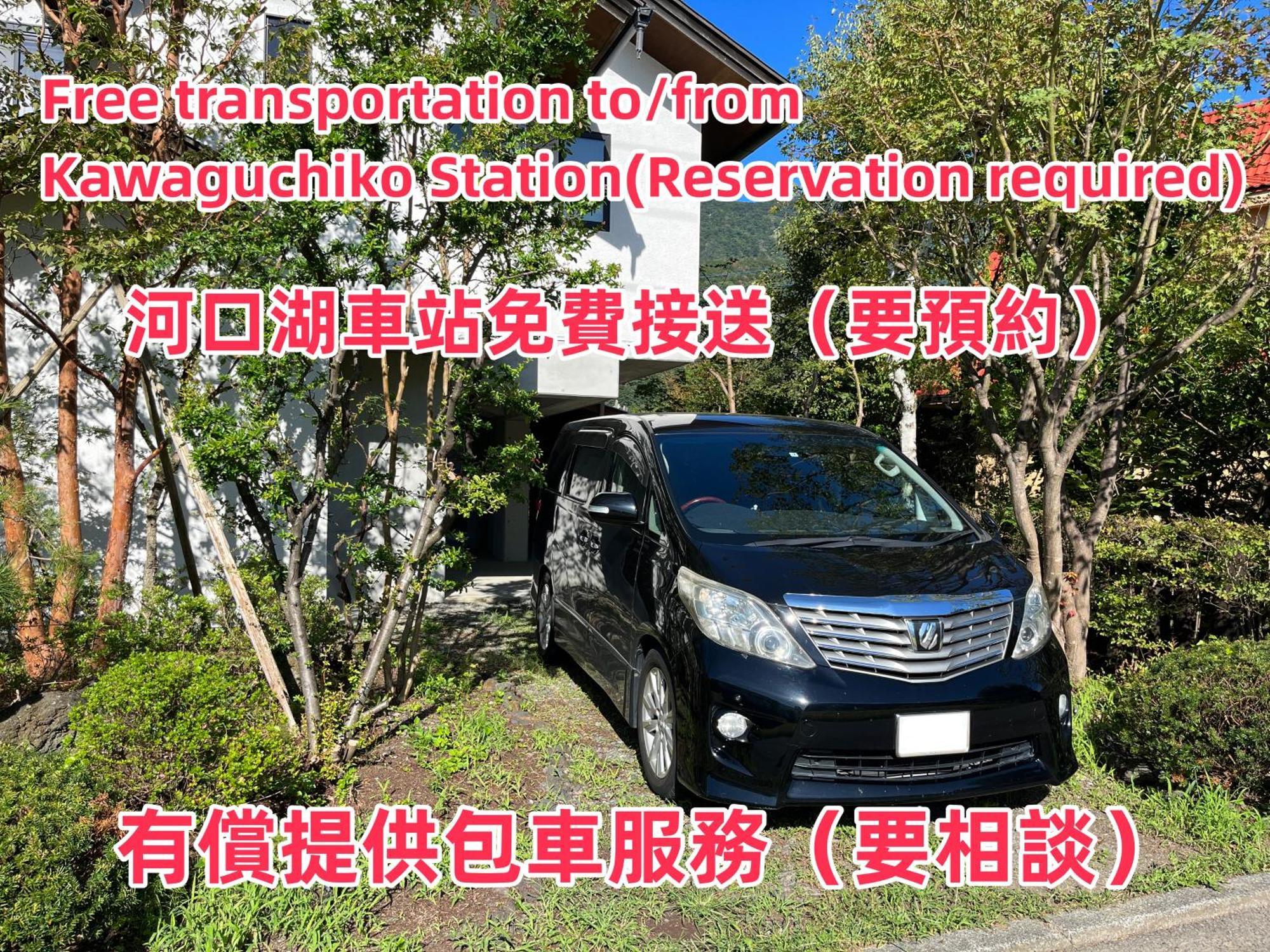 View Of Mt Fuji Free Transportation Bicycle Rental Ok 富士山眺望 Fujikawaguchiko Exterior photo